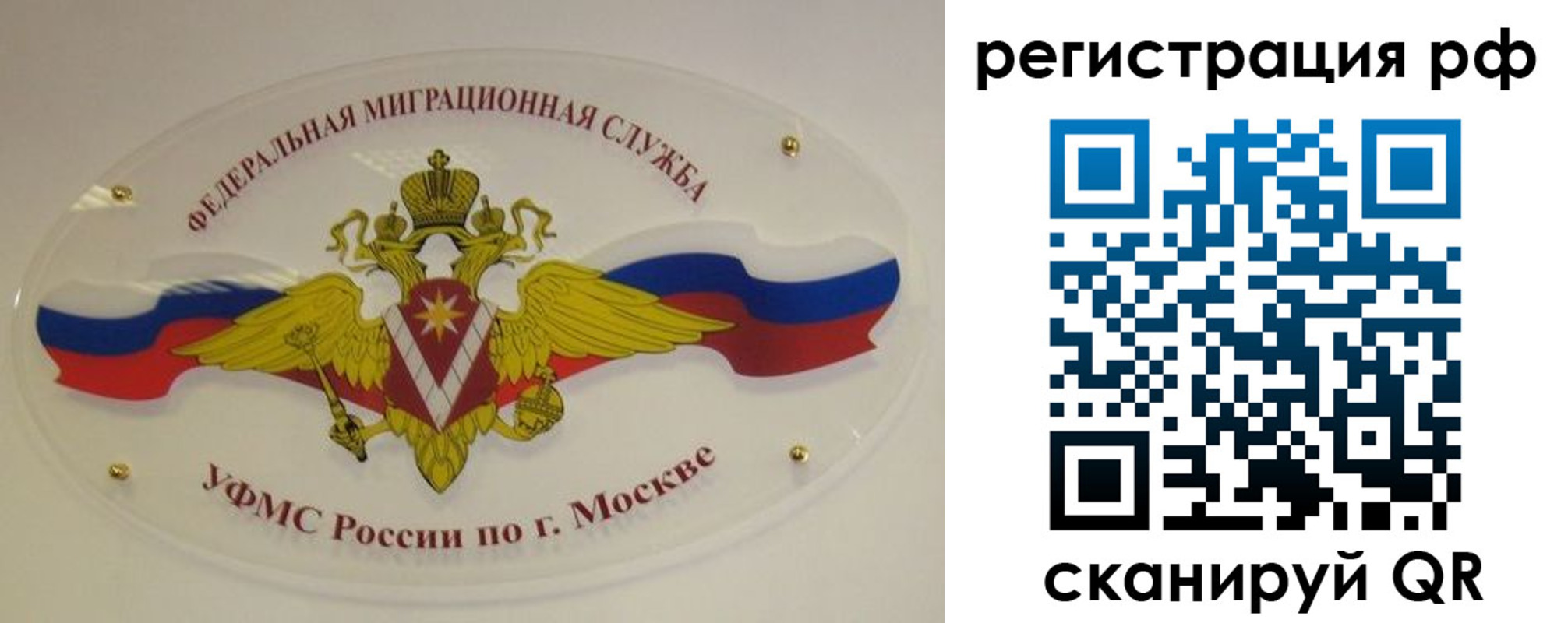 временная регистрация законно в Камчатском крае