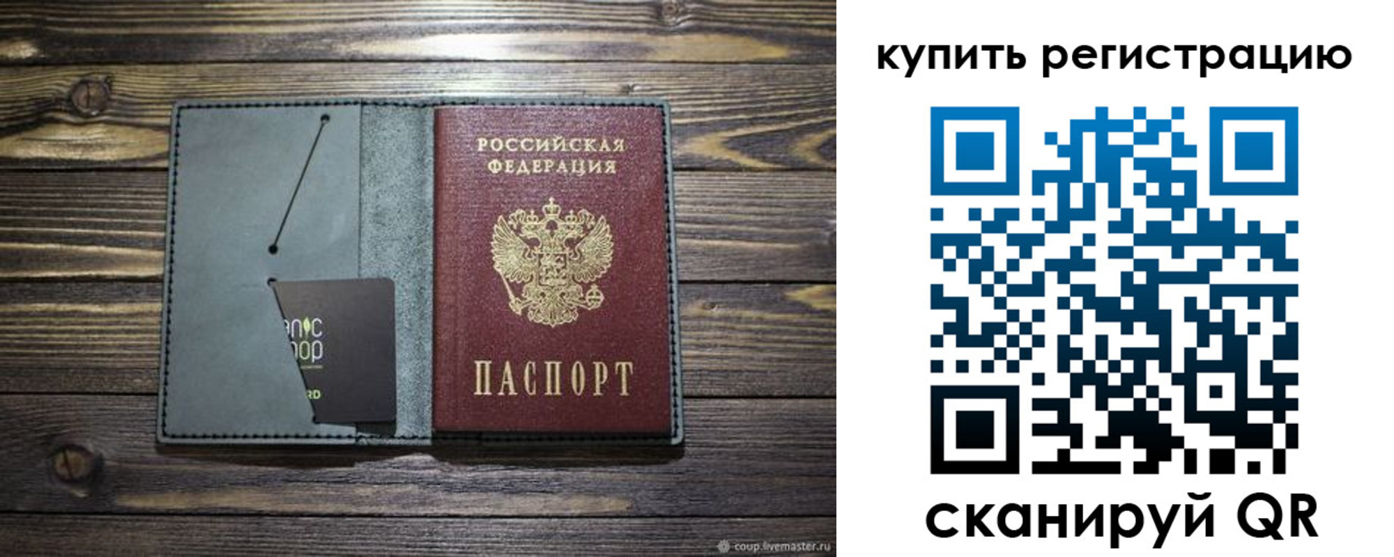 прописка штамп в Камчатском крае